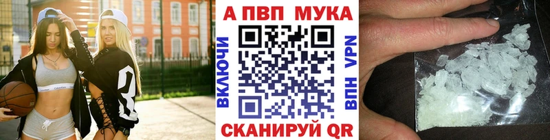 А ПВП кристаллы  гидра рабочий сайт  Тавда  закладка 