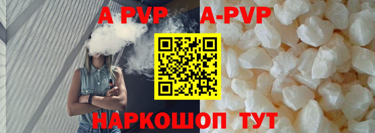 Alfa_PVP  Вход с VPN  Тавда  A-PVP VHQ  A PVP VHQ 