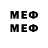 Меф мяу мяу мяу мяу Merzhan Umidiyarov