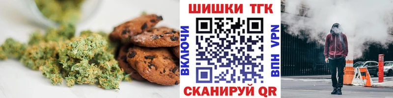 Печенье с ТГК марихуана Тавда