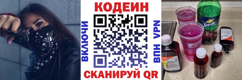 Кодеин напиток Lean (лин)  блэк спрут как войти  Тавда 