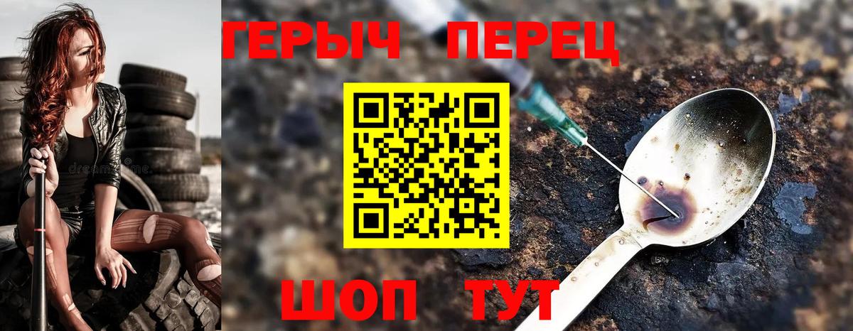 ГЕРОИН Heroin Тавда