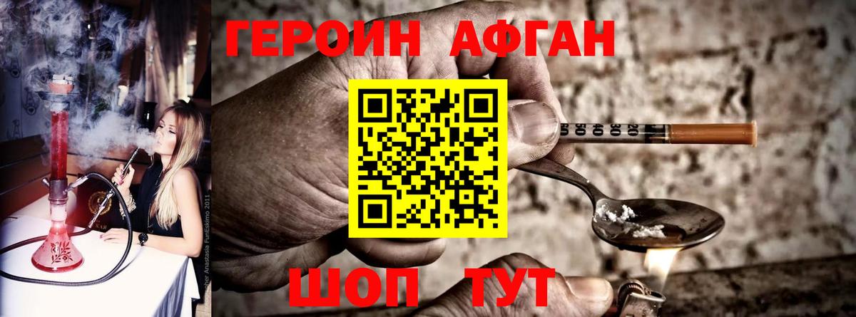 Тавда  ГЕРОИН  Вход с VPN  ГЕРОИН белый 
