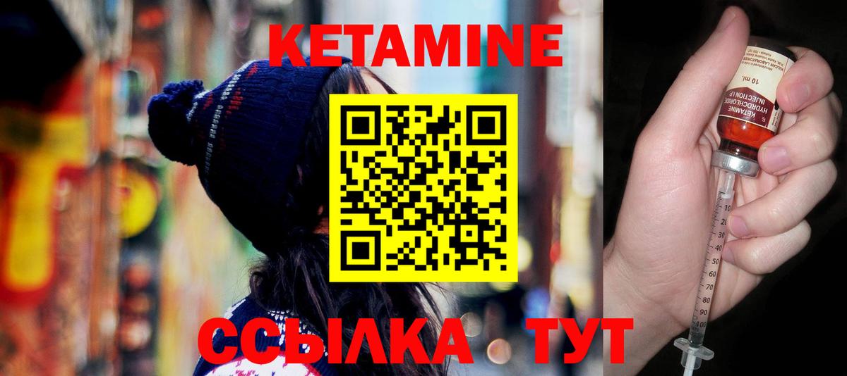 КЕТАМИН VHQ Тавда