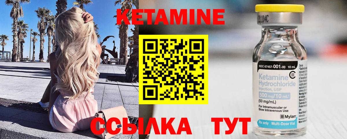 Кетамин ketamine  Кетамин ketamine  Тавда  Вход с VPN 