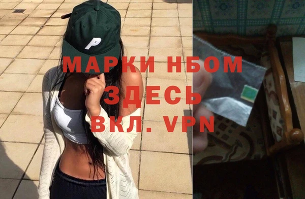 альфа пвп Осинники