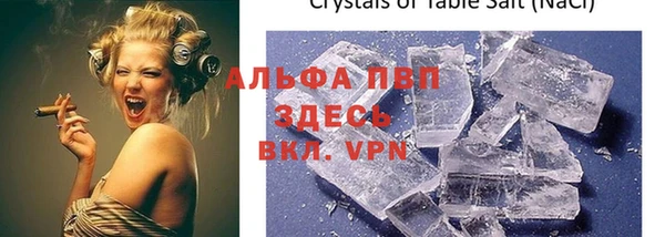 альфа пвп Осинники