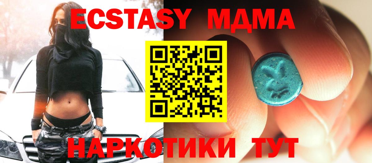 MDMA VHQ  МДМА Molly  Тавда  Вход с VPN 