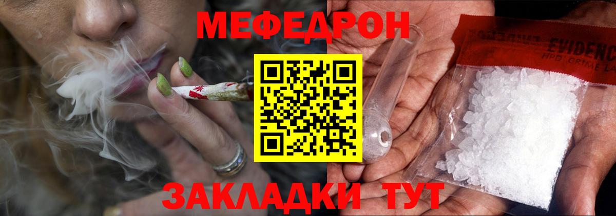 Мефедрон Тавда