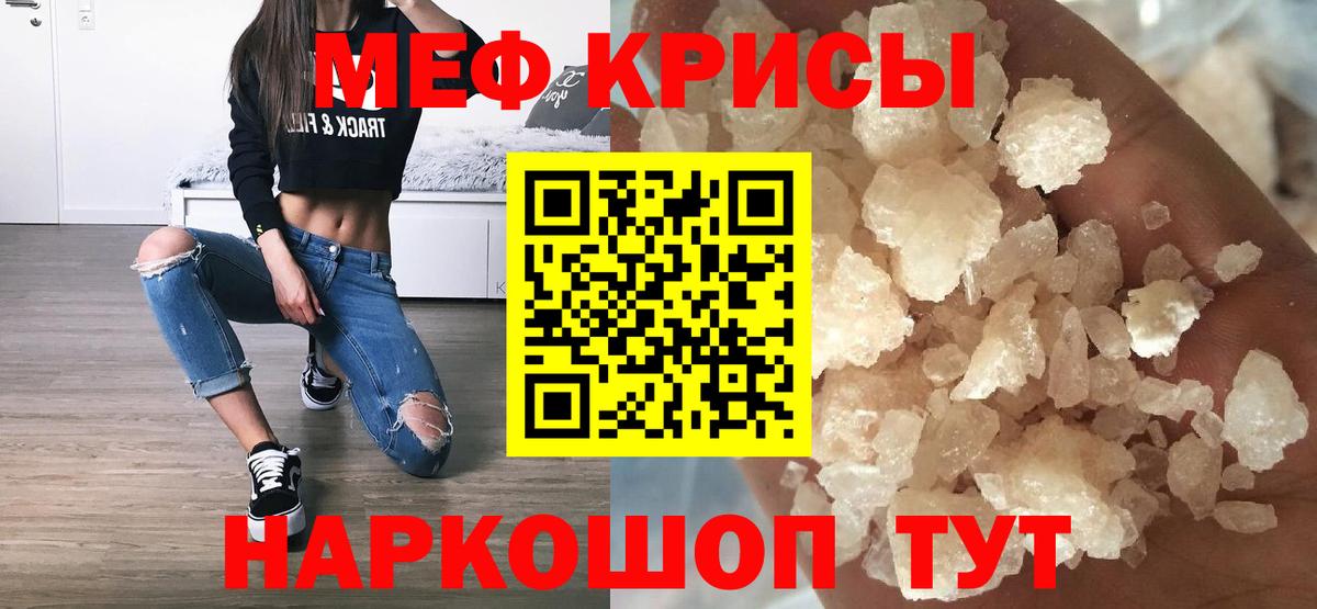 Мефедрон mephedrone  Вход с VPN  МЕФ  Тавда  Мефедрон 
