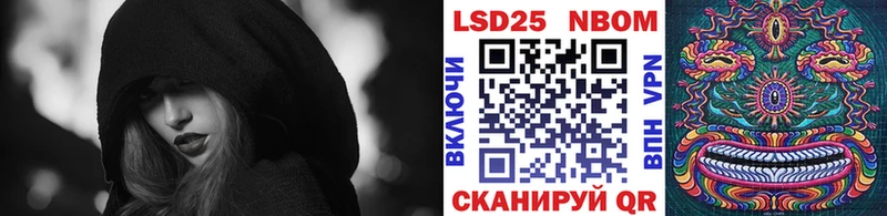 Марки NBOMe 1,5мг  Тавда 