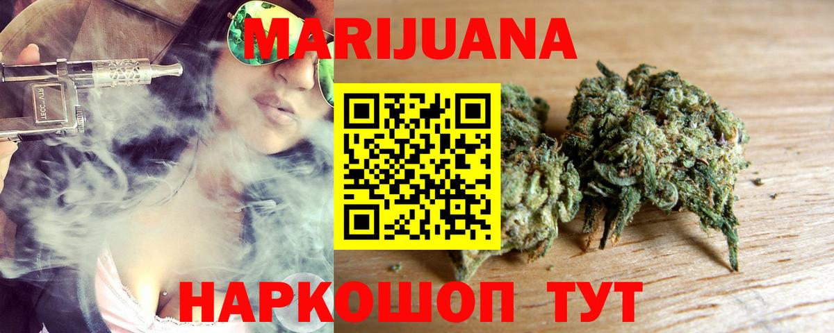 Бошки марихуана MAZAR  МАРИХУАНА White Widow  Вход с VPN  Тавда  Каннабис Ganja 