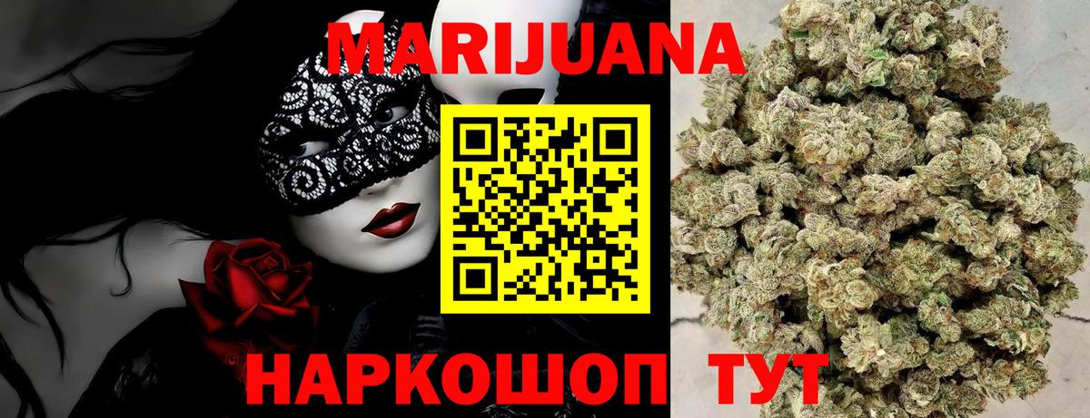 Шишки марихуана SATIVA & INDICA Тавда